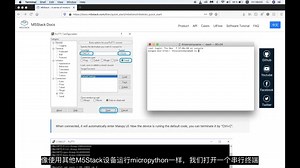 M5StickV设置教程(一)