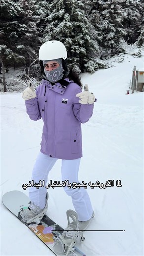 كروشيه ضد البرد 🏂 #crochet #snowboarding #balaclava #skimask #facemask @Dopesnow @Burton Snowboards @Lion Brand Yarn 🧶