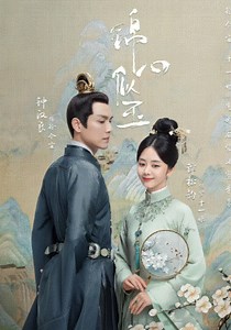 锦心似玉-32-免费在线观看-爱壹帆