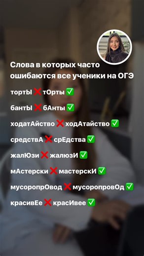 Светлана|репетитор|наставник репе-ов|ОГЭ Русский язык|ОНЛАЙН Уфа on Instagram: "🎁 Уроки по самой сложной теме ОГЭ по русскому языку — чередующиеся гласные в корне Это одна из тем, на которой чаще всего теряют баллы на экзамене. Чтобы разобраться в ней без путаницы и заучивания, я подготовила бесплатные уроки. Чтобы получить доступ: — напиши в комментариях слово «корень» — добавь меня в друзья После этого я пришлю тебе уроки 📩 📍 Набор в группу по подготовке к ОГЭ по русскому языку открыт! 📍 Е