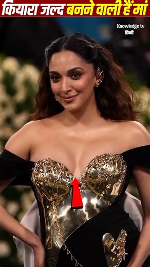Kiara Flaunts Her Baby Bump #KiaraAdvani, #KiaraBabyBump, #MomToBe, #KiaraPregnancy, #BollywoodMom, #CelebrityPregnancy, #MaternityGlow, #KiaraViralPics, #BollywoodNews, #KiaraLook | Knowledge Tv हिन्दी