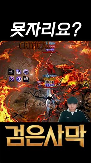 Toxic PKer never changes his spots #shorts #BlackDesert