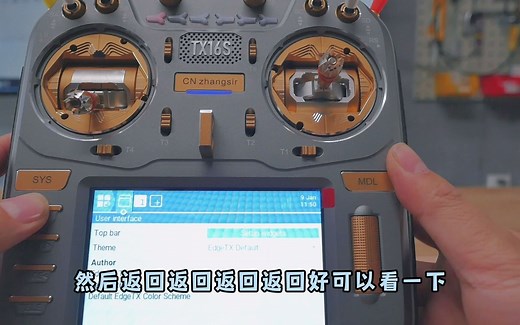 Radiomaster TX16s的EdgeTX系统上边栏小部件显示回传数据的设置