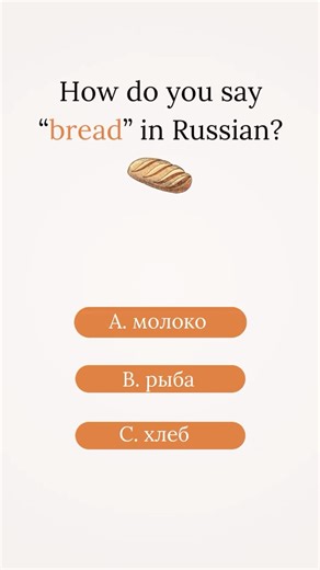 Learn Russian Vocabulary | Everyday Words Quiz for Beginners