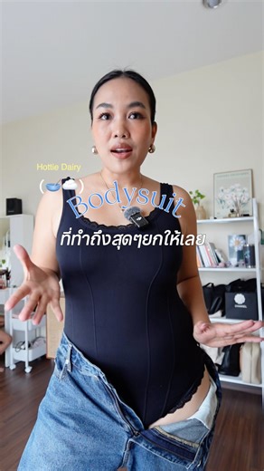 Bodysuit that is made to perfection, this brand is the best 🖤🥣🫧 ￼ #ootd #ootdguide #fashionblog #...