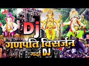 Ganpati Bappa Dj Song 2025 - DJ KRISHNA - Ganesh Visarjan Song 2025 - Ganpati Bappa Morya | DJ 2025