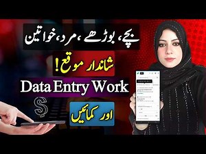 How to Get Data Entry Jobs for Beginners | No Investment Full Guide