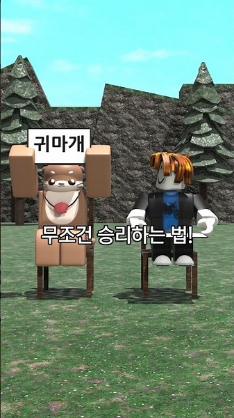 끝말잇기에서 무조건 승리하는 법!