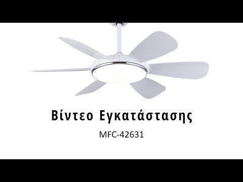 Βίντεο Εγκατάστασης του Ανεμιστήρα Οροφής της Morris MFC 42631