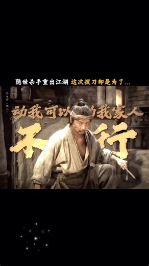 双头蛇忍无可忍无需再忍 #电影鏢人