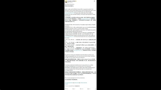 《明日方舟：终末地》X发帖致歉，PayPal扣款问题已经全额解决？