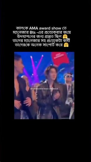 BTS manager celebrating every win #foryou #kpop #btsarmy #bts #viral #bts_official_bighit