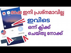 ഒരൊറ്റ ക്ലിക്ക് ഫോണിൽ എല്ലാം മാറ്റി മറിക്കും one click translator
