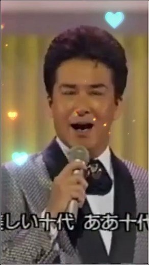 美しい十代 三田明 #演歌 #enka #jpop #shorts