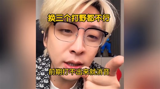 真实电竞锐评Knight:前期打不出来就消音！擅长的就那几个英雄，纯靠天赋和别人对抗！换三个打野都不行！