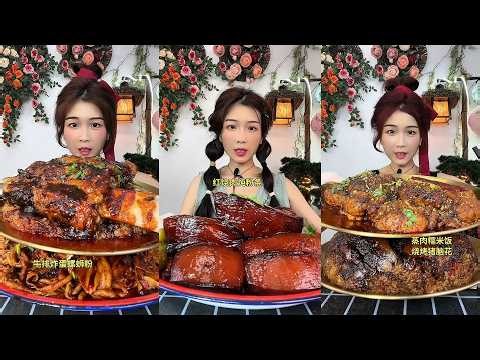 MUKBANG ASMR | BEST FOOD COMPILATION | CHINESE FOOD | 食べる | 吃播 #咀嚼音 – Flavor Explosion!
