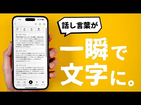 究極の文字起こしアプリ「Notta」が便利すぎるのでご紹介します。