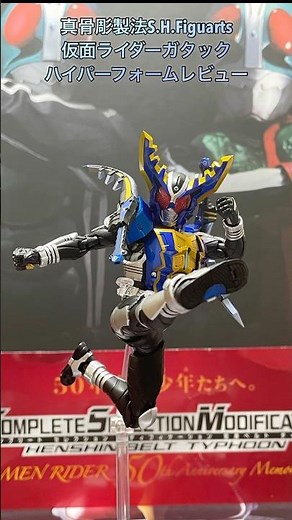 S.H.Figuarts (Shinkocchou) Kamen Rider Gatack Hyper Form Review! ( ´_ゝ`) Kamen Rider Kabuto