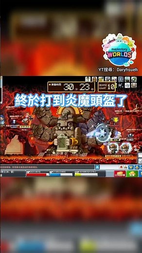 炎魔終於掉頭盔了！ #楓之谷artale #楓之谷 #阿泰爾 #冰雷 #殘暴炎魔 #炎盔