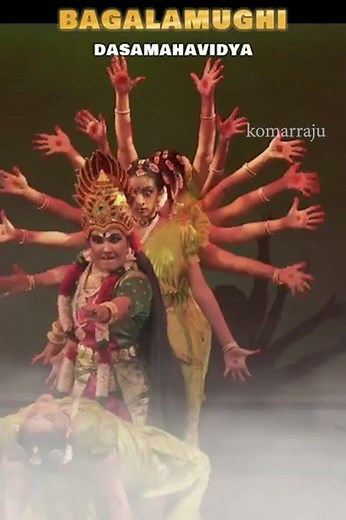 భగలముఖి డాన్స్ || Dasamahavidya Bhagalamukhi Dance || #komarraju