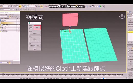 布料模拟转骨骼-Cloth to Bone -3ds Max