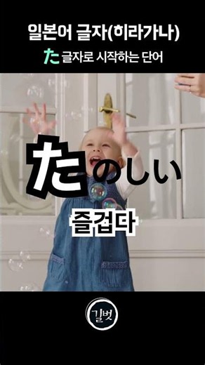[Japanese Characters] Hiragana - ta
