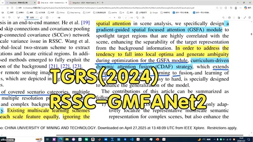 TGRS2024-RSSC-GMFANet2