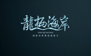 C4D破碎logo汇聚片头制作