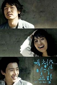 Don't Look Back - Movie