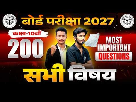 class 10 social science important questions 100 महत्वपूर्ण Objective प्रश्न 🔥 #socialscience
