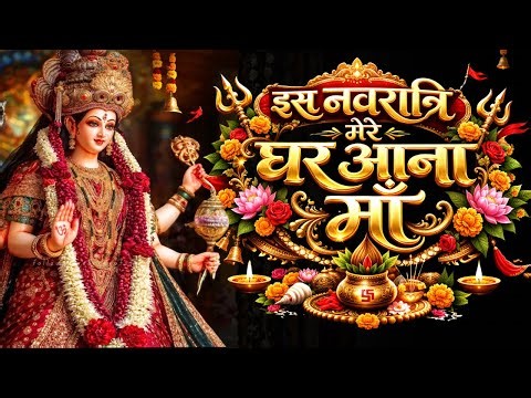 🌼 Navratri Bhajans 2026 | Latest New Songs | Hindi Devotional | Peaceful Bhajan | Soulful Music