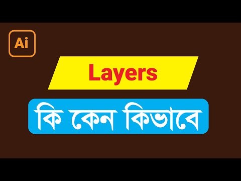 Adobe Illustrator Layers Option Tutorial Bangla