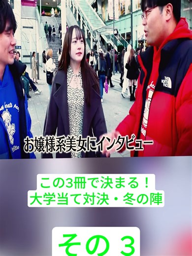 大学当て対決・冬の陣 その3 おすすめ書籍