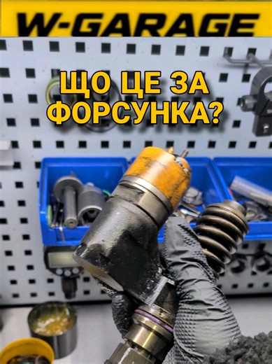 #форсунки #ремонтфорсунок #фура #дизель #delphi