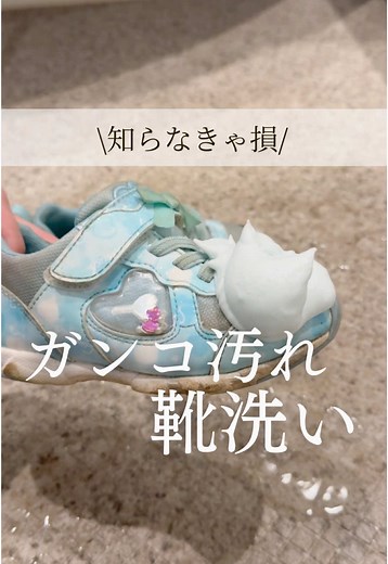 ウタマロ石鹸で靴を簡単に洗う方法