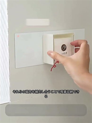 auyuhome マグネット用引磁プレート｜冷蔵庫・キッチン収納 珐琅パネル代替 #マグネット収納