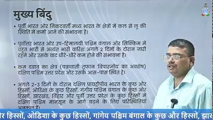 18K views · 1K reactions | Daily Briefing (Hindi) 20.06.23 #india #IndiaMeteorologicalDepartment #HeavyRainfall #Biparjoy #raining #heatwave #weather #india #monsoon #monsoon2023 #WeatherUpdates Ministry of Earth Sciences Government of India, National Disaster Management Authority, India, All India Radio News, DDNewsLive | India Meteorological Department | Facebook
