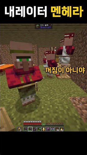 내레이터 멘헤라
