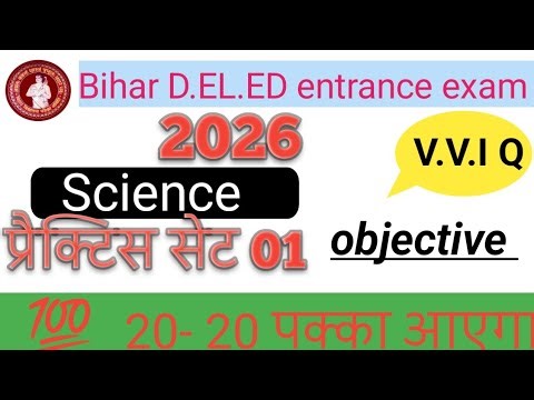 Bihar DELED SCIENCE PRACTICE SET 01 #ObjectiveQuestion#MCQQuestion#MCQPractice#DailyMCQ#MCQForExam