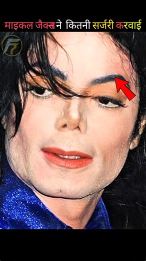 The Secret Of Michael Jackson's Look