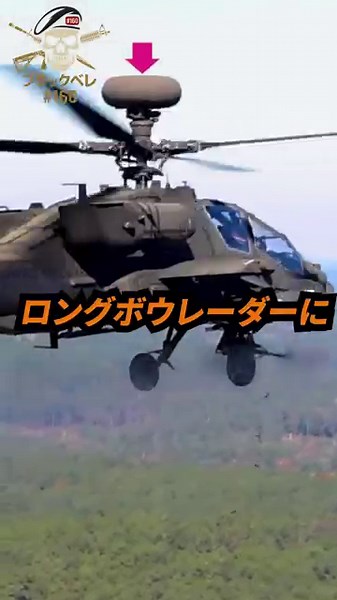 【伝説】湾岸戦争でチート性能を見せたアパッチ、マジで時代を変えた件