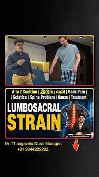 Lumbosacral Strain and lower back pain - Sciatica Back Pain