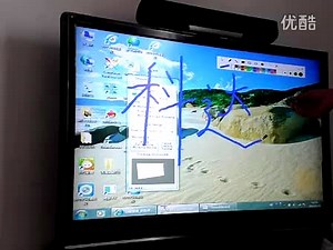 史上最廉价的电子白板WII使用实拍（科达商贸）