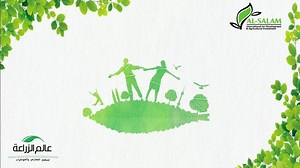 42 reactions · 21 shares | AL-SALAM international for development & agriculture investment  is delighted to invite you to the most important agricultural event in Alexandria : AGRI PLAZA EXHIBITION for modern farming techniques . - From 1st to the 3rd of November 2021 - Al Zaharaa Hall - Hilton Green Plaza - Smouha - Alexandria - Egypt Main Sponsor: BAYER . Organized by: Agriculture World . | Al-SALAM AGRI | Facebook