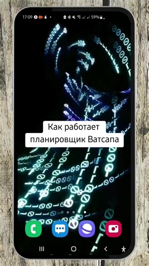 Как использовать планировщик событий в Ватсапе