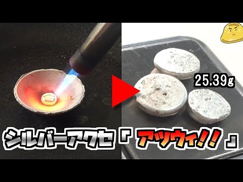 I tried making silver ingots by melting silver accessories