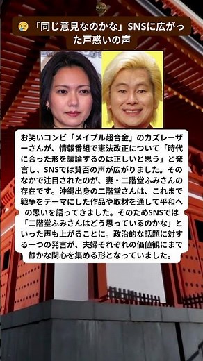 カズレーザー発言に波紋…二階堂ふみへ向けられた“静かな視線”