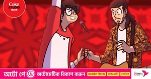 Coke Studio Bangla gears up for extravagant concert