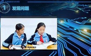 《VR助力情境教学》