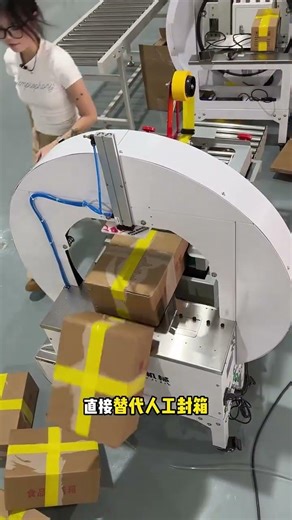 #Wrapping and Packaging Machine#ElectricCommercial wrapping machine #tape wrapping machine